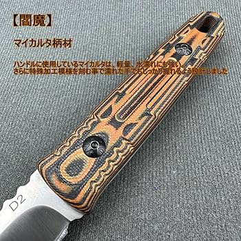 Amazon.co.jp: DCE シースナイフ 鏡面仕上げD2炭素鋼 アウトドアナイフ